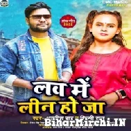 Love Me Leen Hoja (Awanish Babu) 2022 Mp3 Song