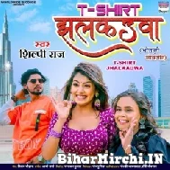 T-Shirt Jhalkauwa (Shilpi Raj) 2022 Mp3 Song