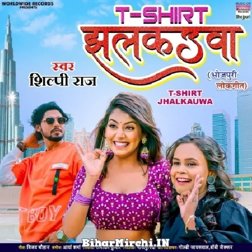 T-Shirt Jhalkauwa (Shilpi Raj) 2022 Mp3 Song