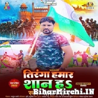 Tiranga Hamar Shan Ha