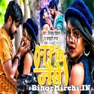 OTP Ke Jaise (Vijay Chauhan, Rupali Gupta)