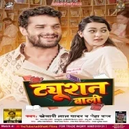 Jawan Laiki Padhele Sanghe Tuition Me (Khesari Lal Yadav, Neha Raj) 2022 Dj Mp3 Song