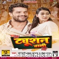 Tuition Wali (Khesari Lal Yadav, Neha Raj) 2022 Mp3 Song