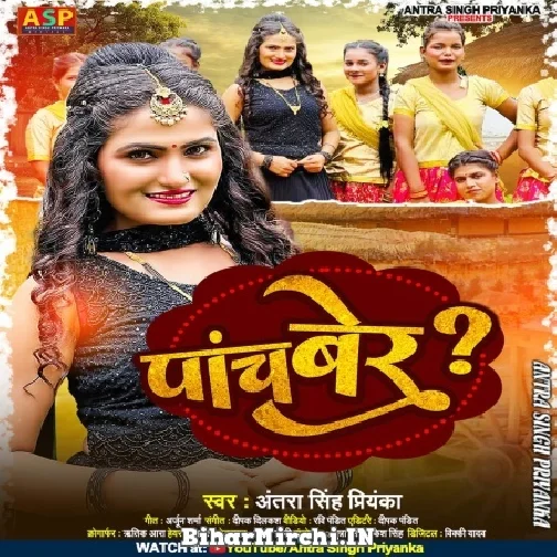 Panch Ber (Antra Singh Priyanka) 2022 Mp3 Song