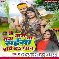 Tang Kara Na Saiya Rope Da Dhan (Manoj Lal yadav, Neha Raj) 2022 Mp3 Songs