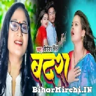 Badara (Priyanka Singh) 2022 Mp3 Song