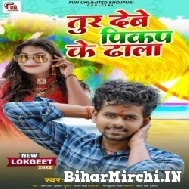 Tur Debe Pickup Ke Dhala (Ravi Raj) 2022 Mp3 Song