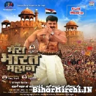 Mera Bharat Mahan (Pawan Singh, Garima Parihar, Ravi Kishan) Full Movie Original Fresh Print 2022