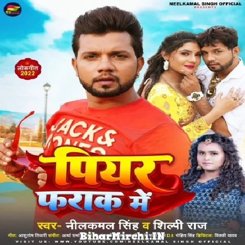 Piyar Pharak Me (Neelkamal Singh) 2022 Mp3 Song