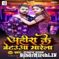 Ahira Ke Betauwa Marela (Tuntun Yadav) 2022 Mp3 Song