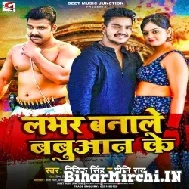 Lover Banale Babuaan Ke (Ritik Singh, Priti Rai) 2022 Mp3 Song