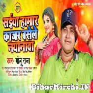 Saiya Hamar Kajar Basele Nayanawa (Golu Raja) 2022 Mp3 Song