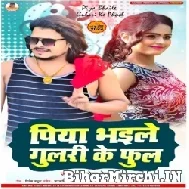 Piya Bhaile Gulari Ke Ful (Ramesh Reshamiya) 2022 Mp3 Song