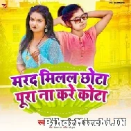 Marad Milal Chhota Pura Na Kare Kota (Shivani Singh) 2022 Mp3 Song