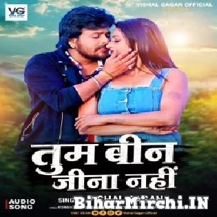 Tum Bin Jina Nahi Jahar Judai Ka Ae Mujhko Pina Nahi