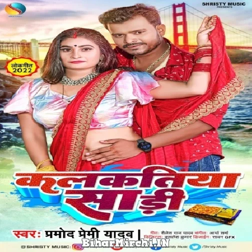 Kalkatiya Saari (Pramod Premi Yadav) 2022 Mp3 Song