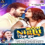 Katela Night Rote Huye (Arvind Akela Kallu, Shilpi Raj) 2022 Mp3 Song