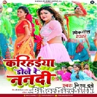 Karihaiya Dole Re Nandi (Nisha Dubey) 2022 Mp3 Song