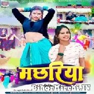 Machhariya (Preeti Rai) 2022 Mp3 Song