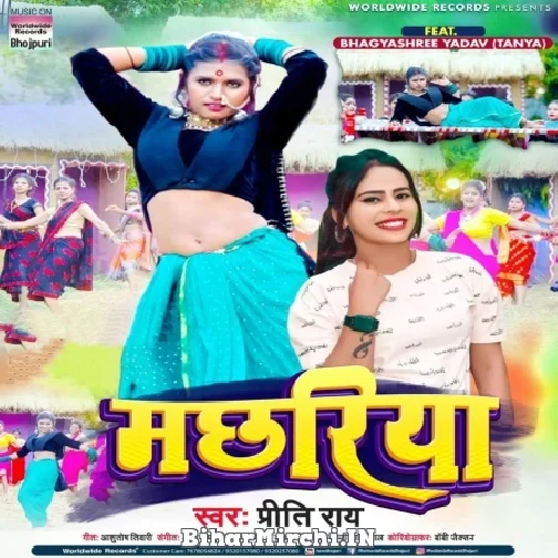 Machhariya (Preeti Rai) 2022 Mp3 Song