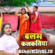 Balam Kalkatiya (Kavita Yadav) 2022 Mp3 Song