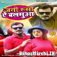 Jani Rusi A Balamua (Pramod Premi Yadav) 2022 Mp3 Song