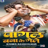 Pagal Banke Gele Mp3 Song