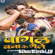 Pagal Banke Gele (Sannu Kumar)