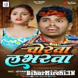 Chorwa Labharwa Maghi Song