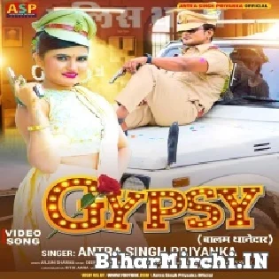 Mor Saiyan Policewala Ha Chalawe Gypsy