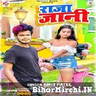 Raja Jani (Amit Patel) 2022 Mp3 Song