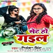 Set Ho Gail (Priyanka Singh) 2022 Mp3 Song