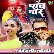 Panch Baar (Palak Pandey) 2022 Mp3 Song