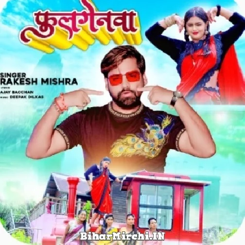 Fulgenawa (Rakesh Mishra) 2022 Mp3 Song