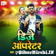 Dj Opretar (Tuntun Yadav) 2022 Mp3 Song