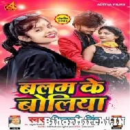 Balam Ke Boliya (Shivani Singh) 2022 Mp3 Song