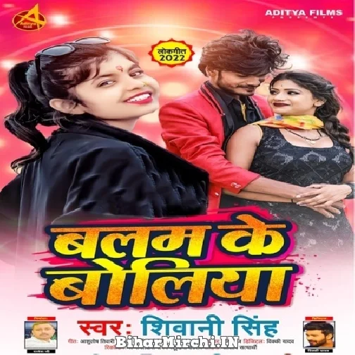 Balam Ke Boliya (Shivani Singh) 2022 Mp3 Song