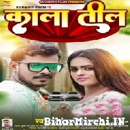 Kala Teel (Pramod Premi Yadav) 2022 Mp3 Song