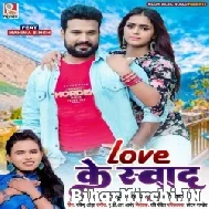 Love Ke Swad (Ritesh Pandey, Shilpi Raj) 2022 Mp3 Song