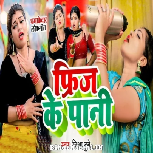 Freez Ke Pani (Nisha Dubey) 2022 Mp3 Song