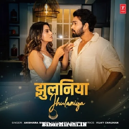 Jhulaniya (Akshara Singh) 2022 Mp3 Song