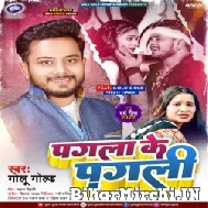 Pagla Ke Pagli (Golu Gold) 2022 Mp3 Song