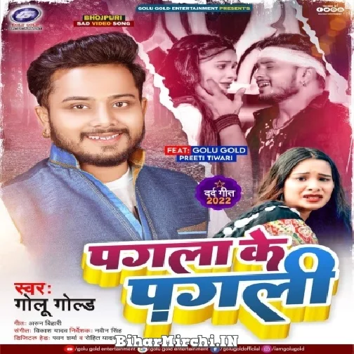 Pagla Ke Pagli (Golu Gold) 2022 Mp3 Song