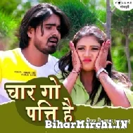 Char Go Pati Hai (Bittu Vinayak, Prabha Raj) Mp3 Songs