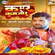 Kamar Kamjor (Khesari Lal Yadav) Dj Song