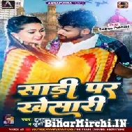 Sari Pa Khesari (Tuntun Yadav) 2022 Mp3 Song