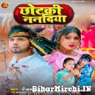 Chhotaki Nanadiya (Neelkamal Singh) 2022 Mp3 Song