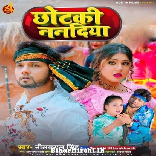 Chhotaki Nanadiya (Neelkamal Singh) 2022 Mp3 Song