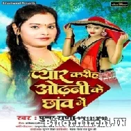 Pyar Kariha Odhani Ke Chhav Me (Pushpa Rana) Mp3 Song 