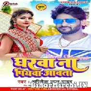 Gharwa Na Piyawa Aawata (Abhishek Lal Yadav) 2022 Mp3 Song